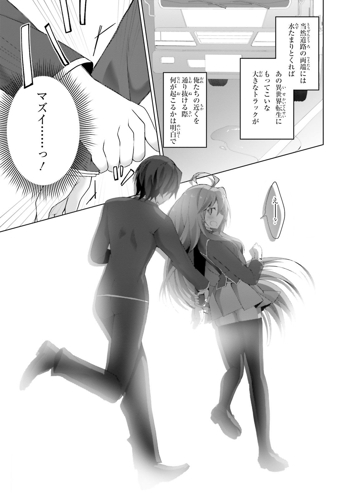 Liar Liar Chapter 1 15ページ