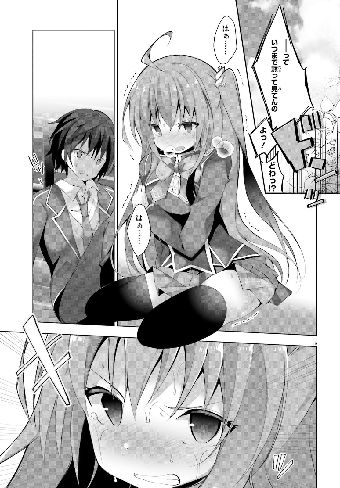 Liar Liar Chapter 1 18ページ