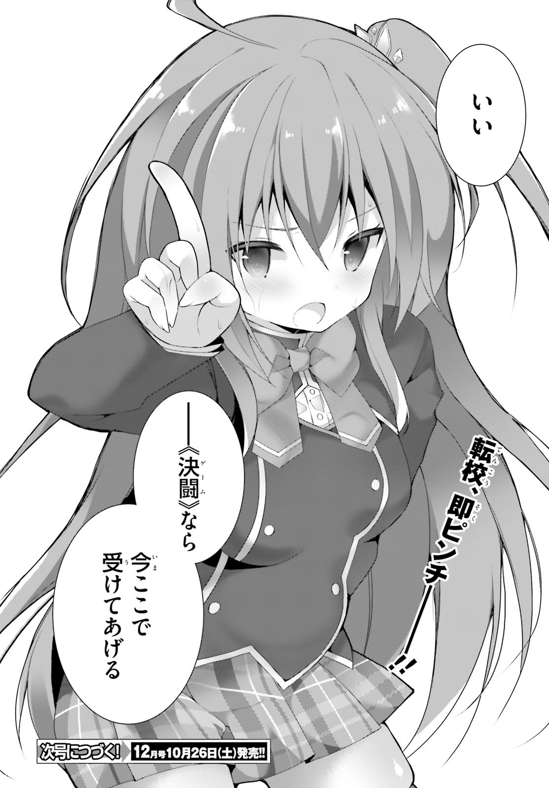 Liar Liar Chapter 1 21ページ