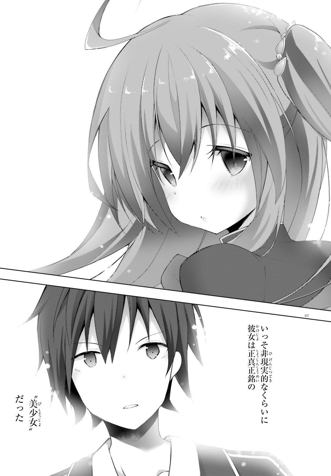 Liar Liar Chapter 1 7ページ