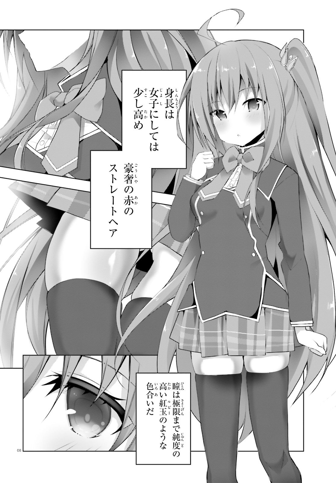 Liar Liar Chapter 1 8ページ