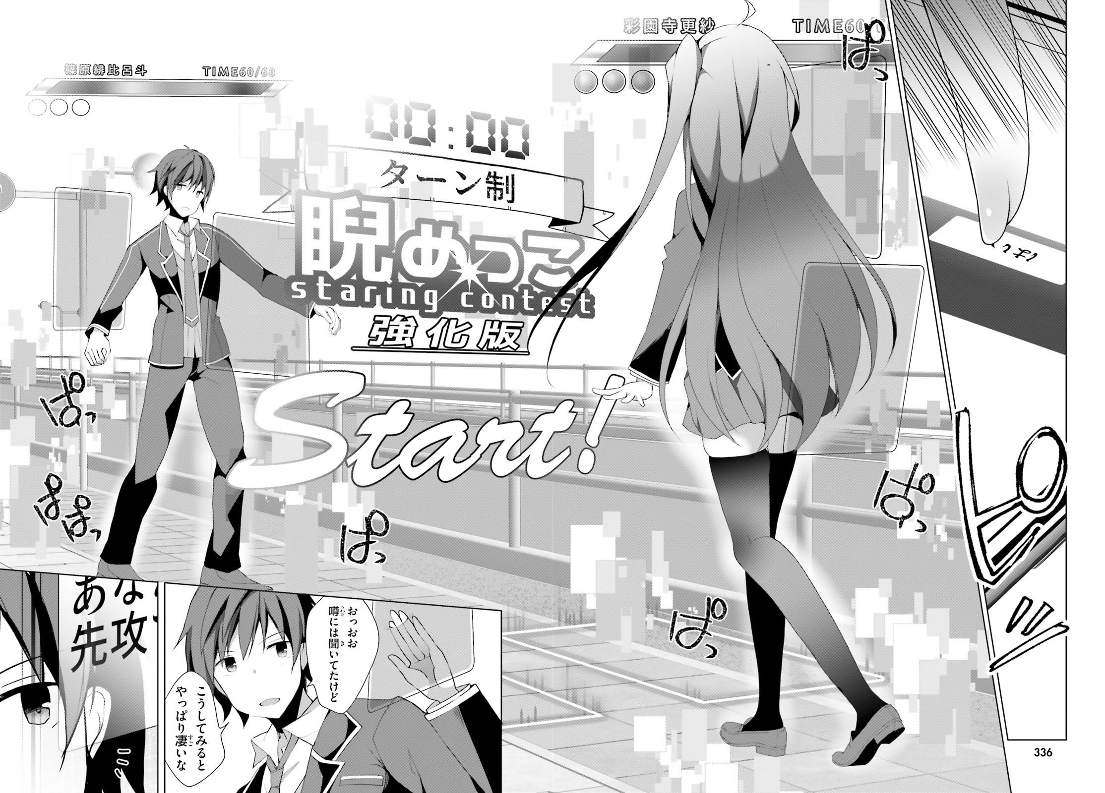 Liar Liar Chapter 2 12ページ