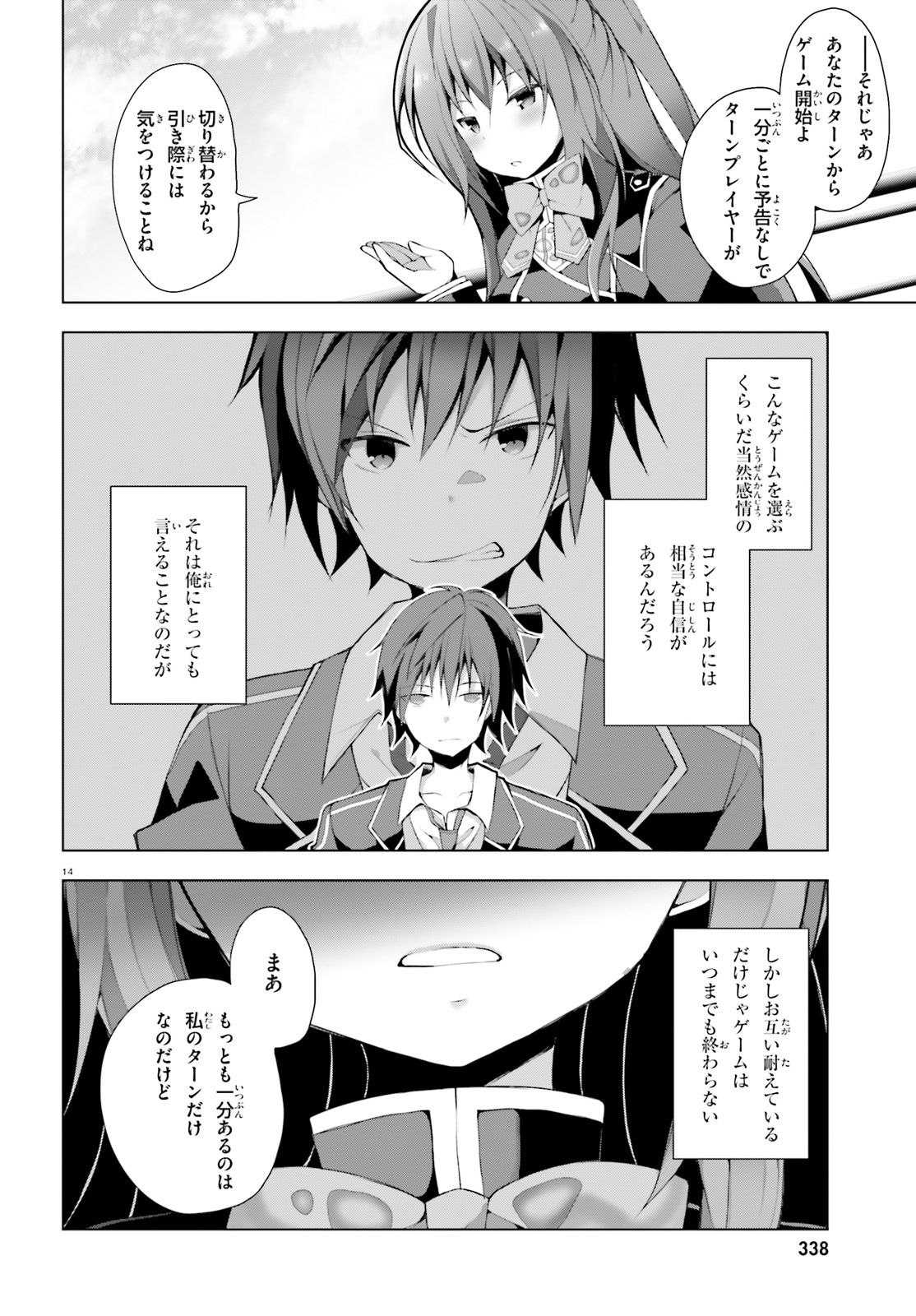 Liar Liar Chapter 2 13ページ