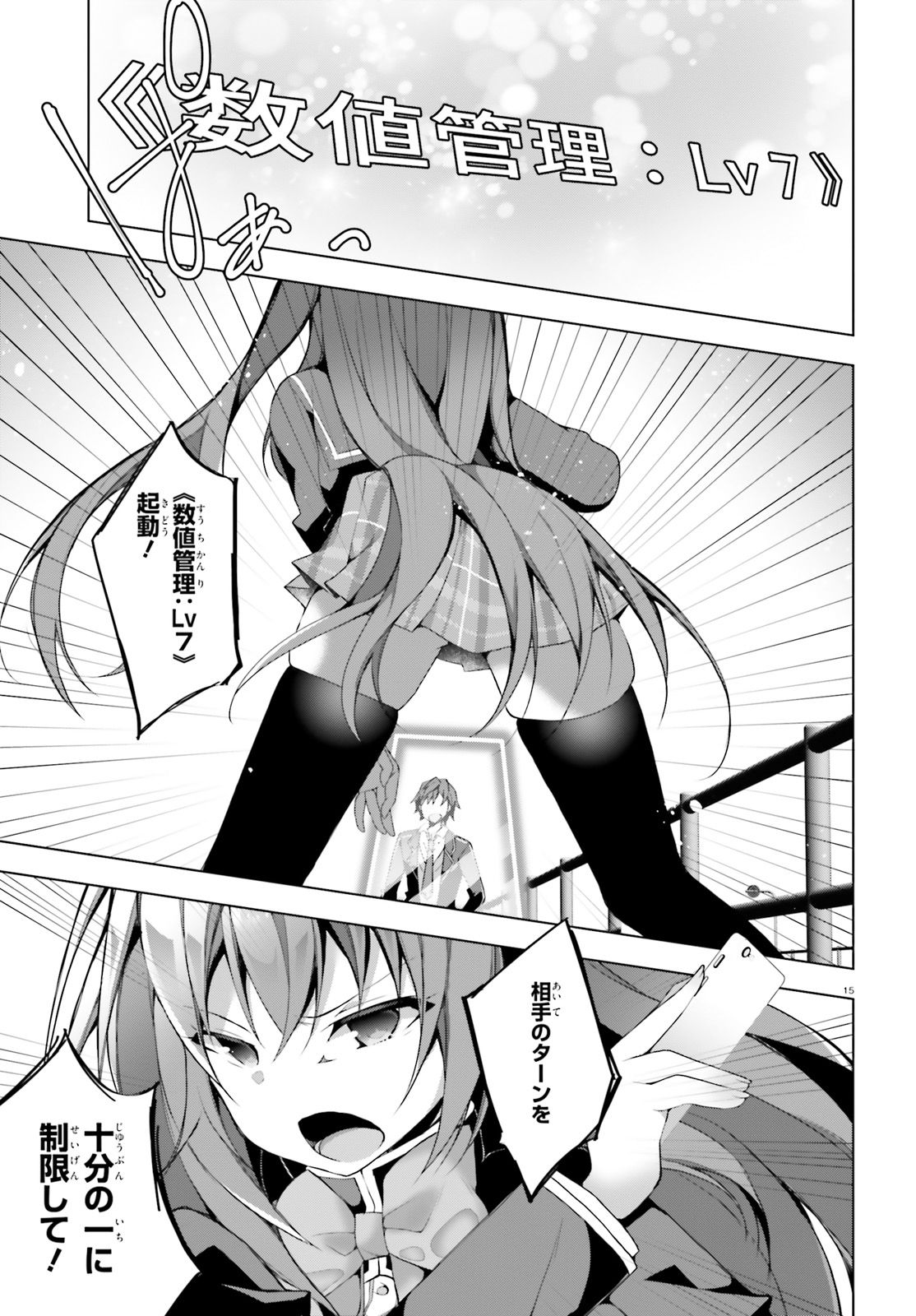 Liar Liar Chapter 2 14ページ