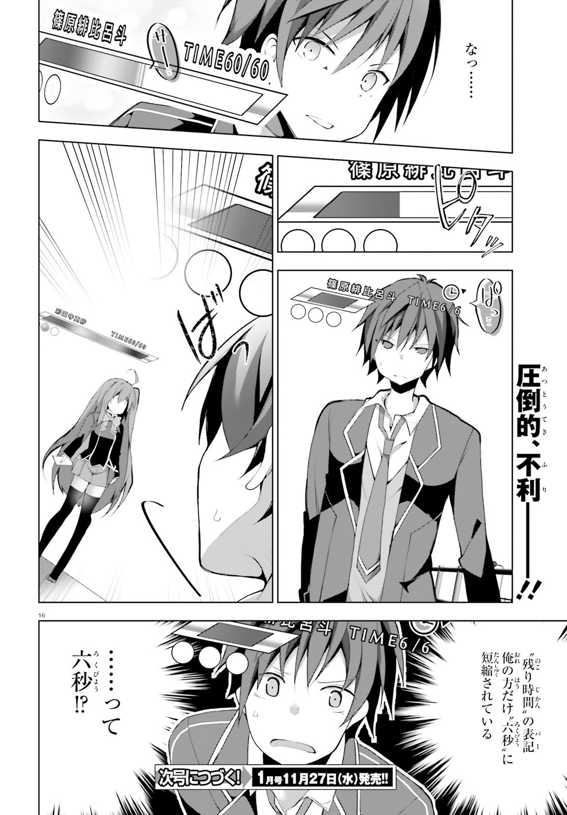 Liar Liar Chapter 2 15ページ