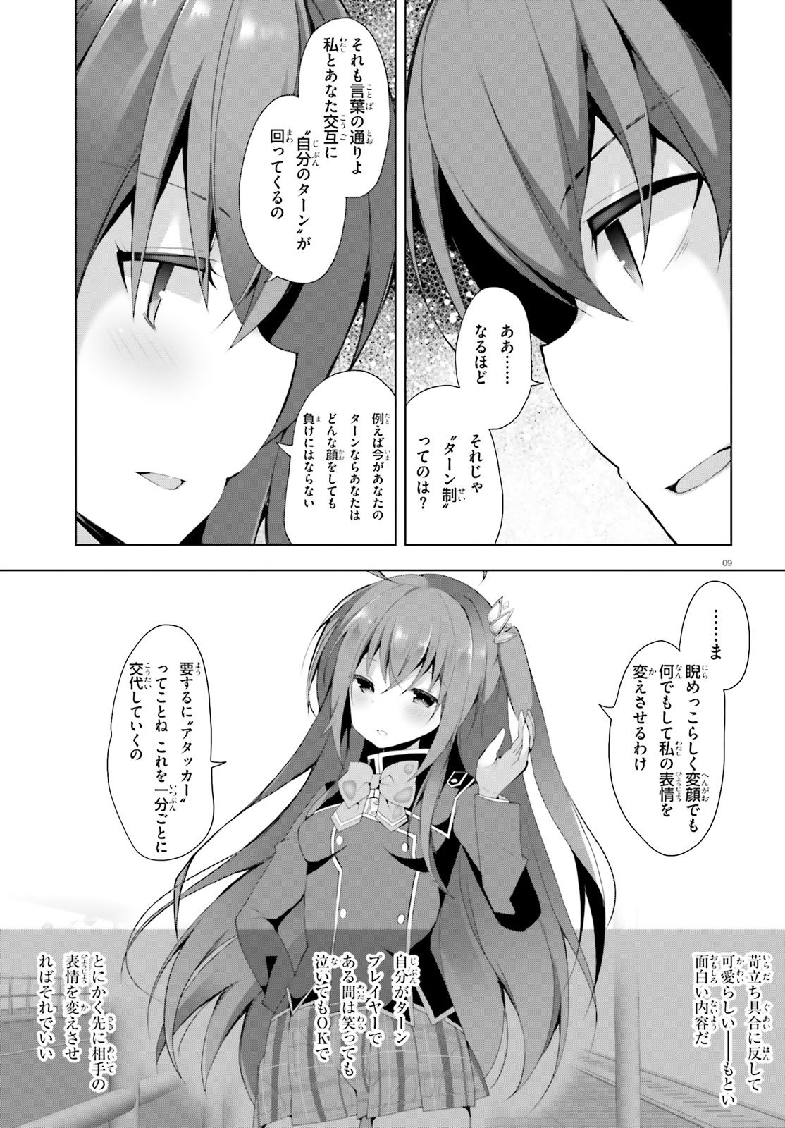 Liar Liar Chapter 2 9ページ