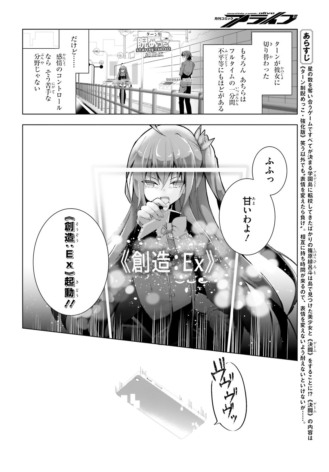 Liar Liar Chapter 3 2ページ