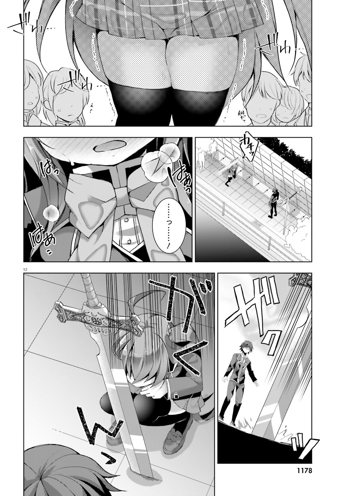 Liar Liar Chapter 3 12ページ
