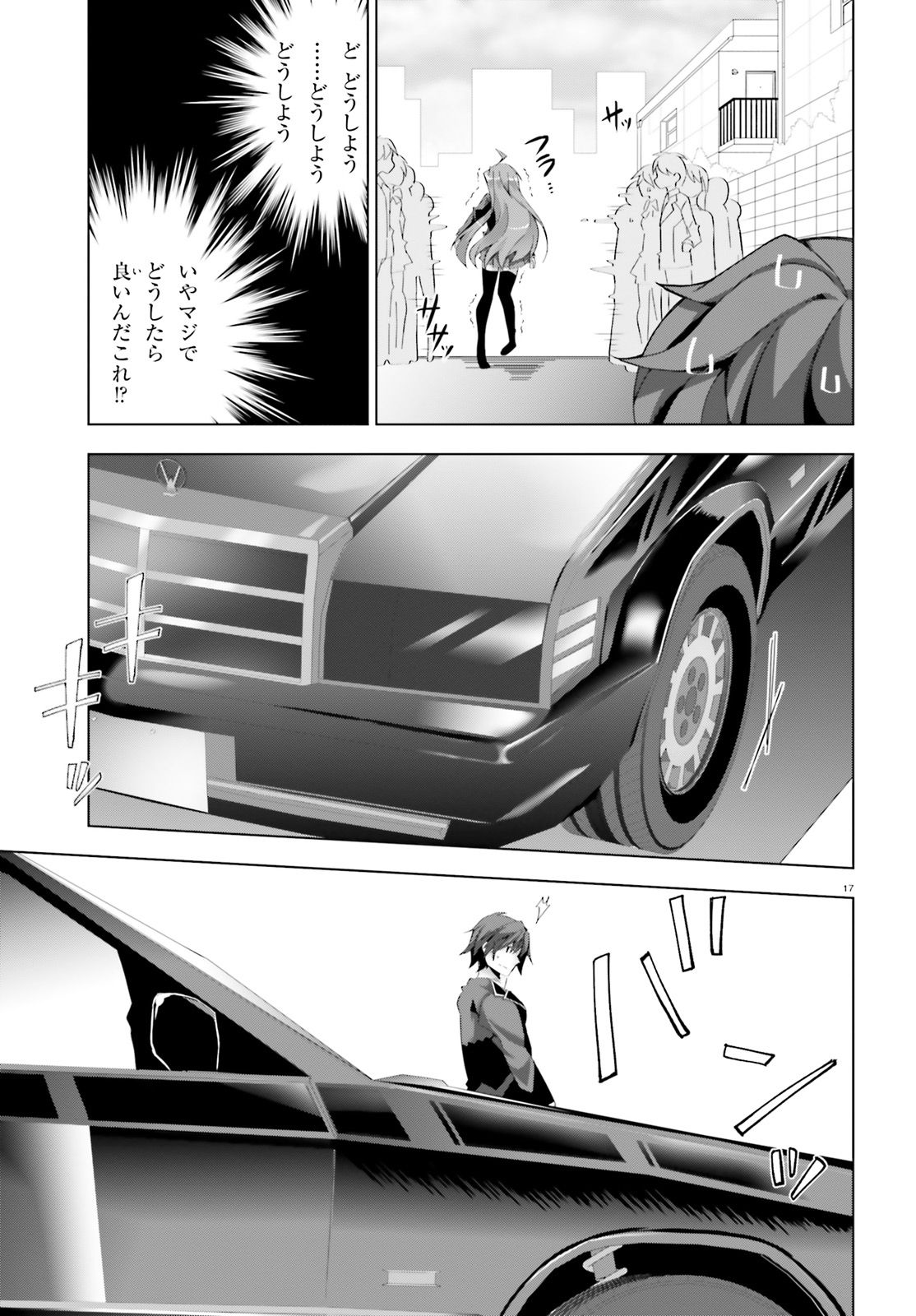 Liar Liar Chapter 3 17ページ