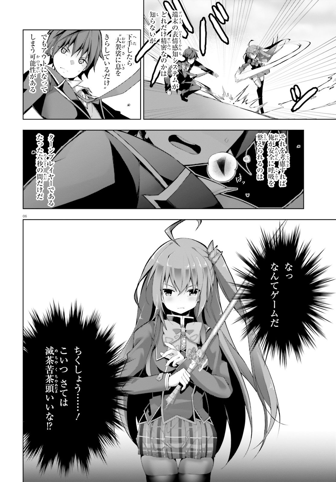 Liar Liar Chapter 3 6ページ