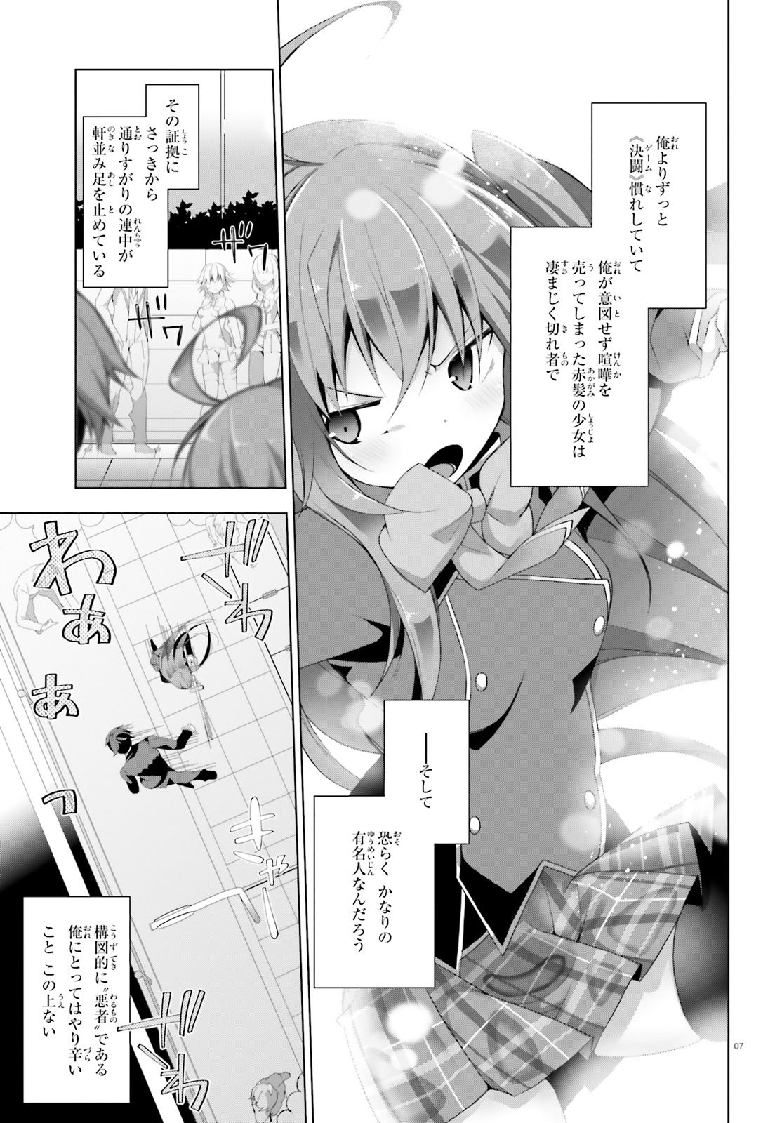 Liar Liar Chapter 3 7ページ