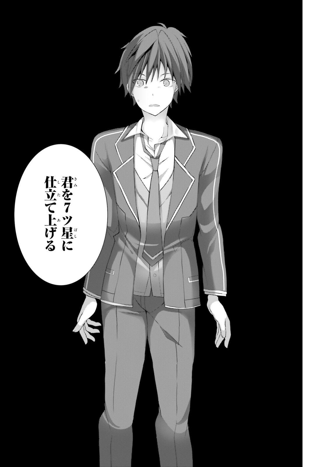Liar Liar Chapter 4 19ページ