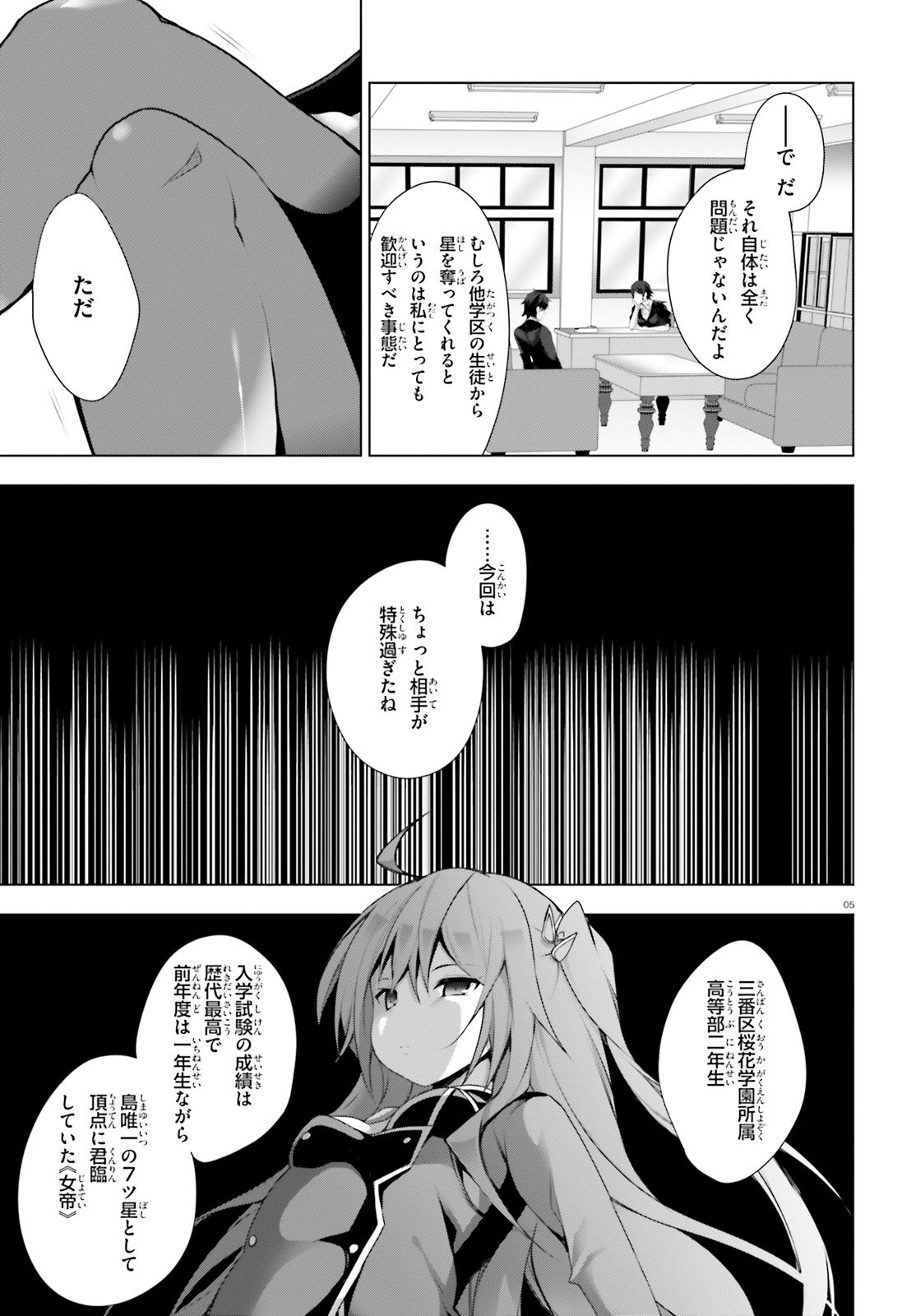 Liar Liar Chapter 4 5ページ