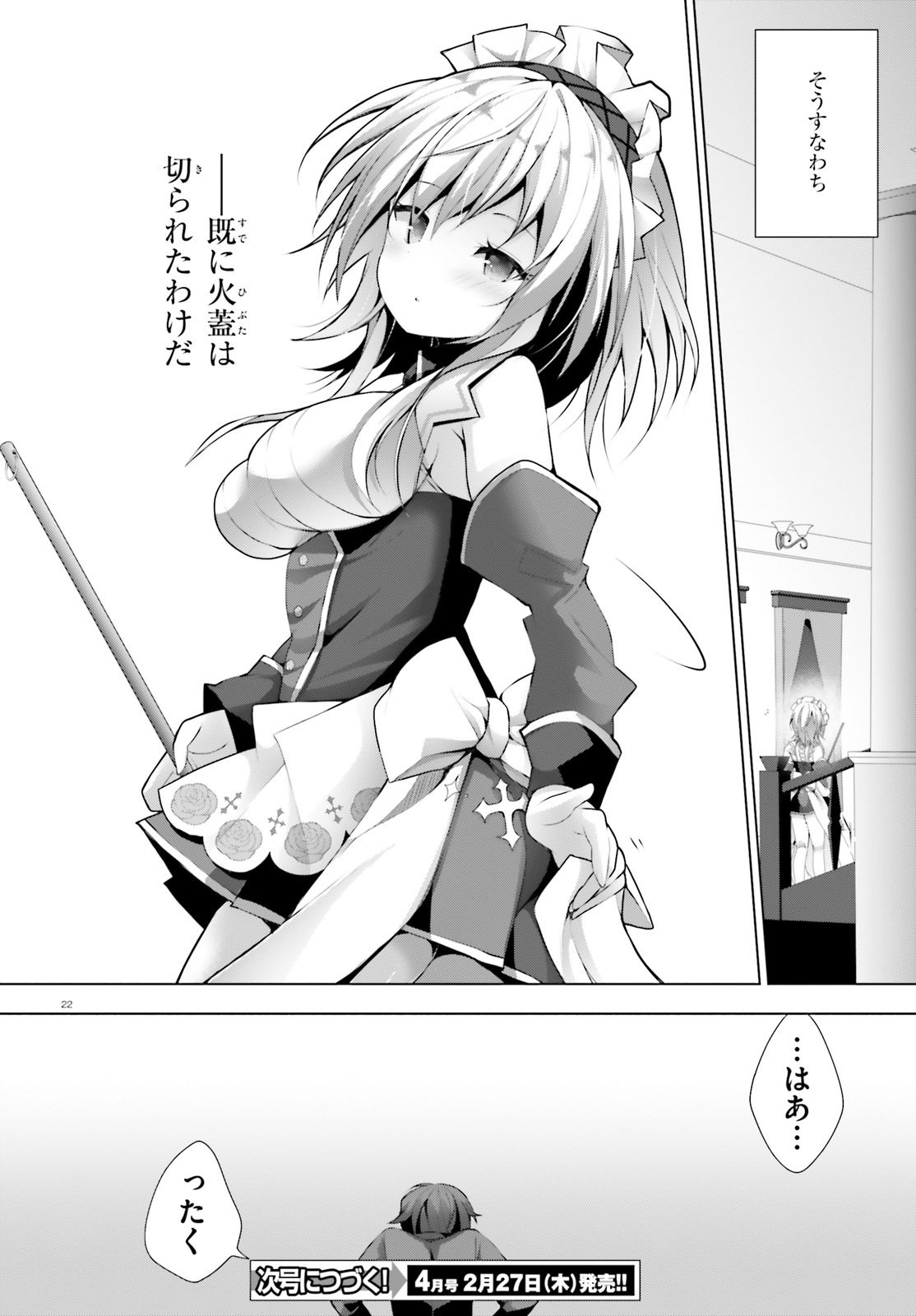 Liar Liar Chapter 5 22ページ