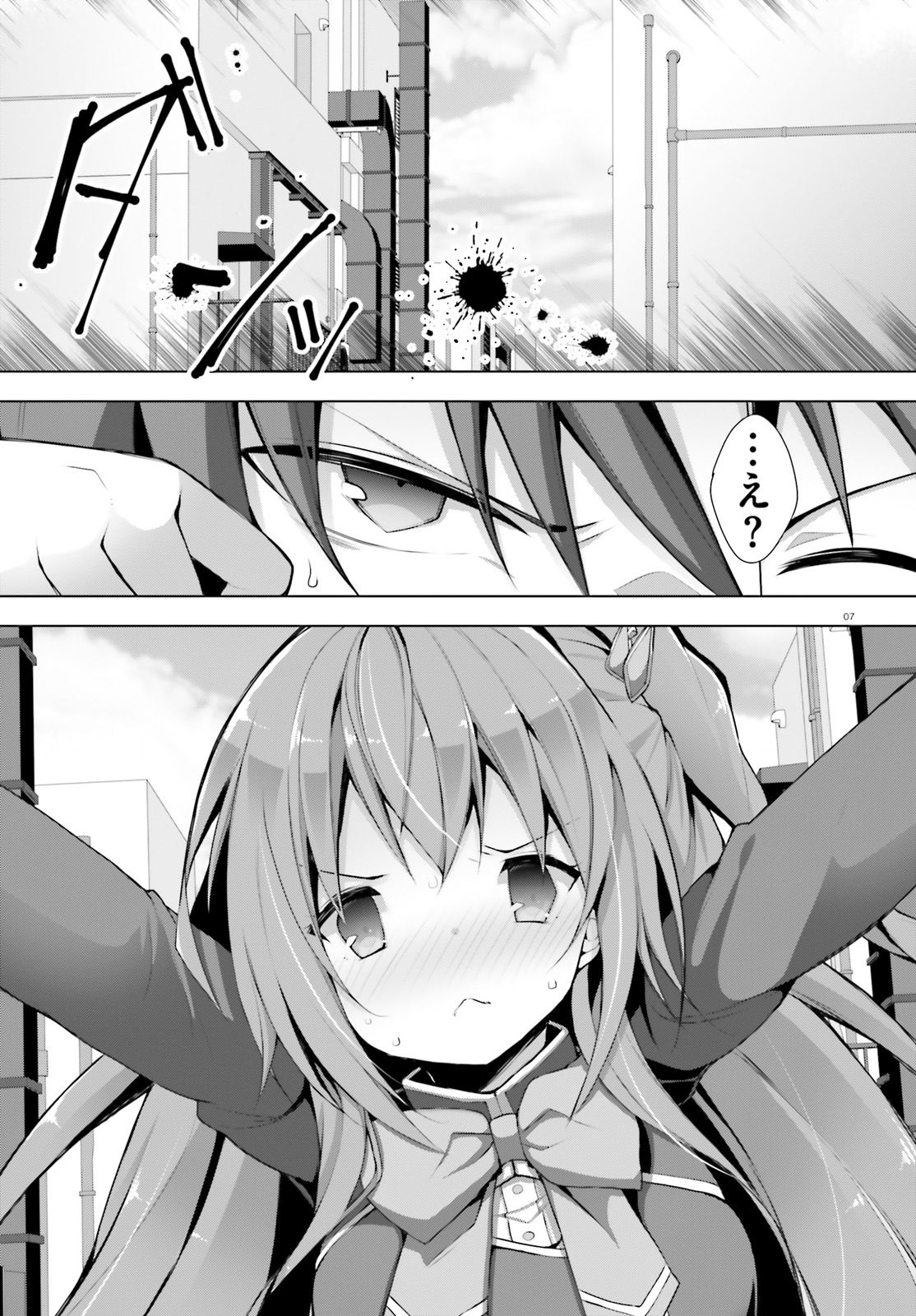 Liar Liar Chapter 5 7ページ