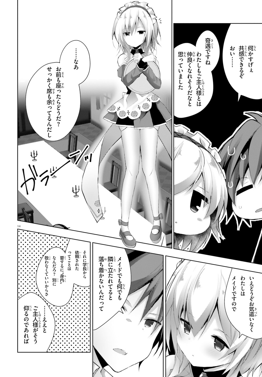 Liar Liar Chapter 6 13ページ