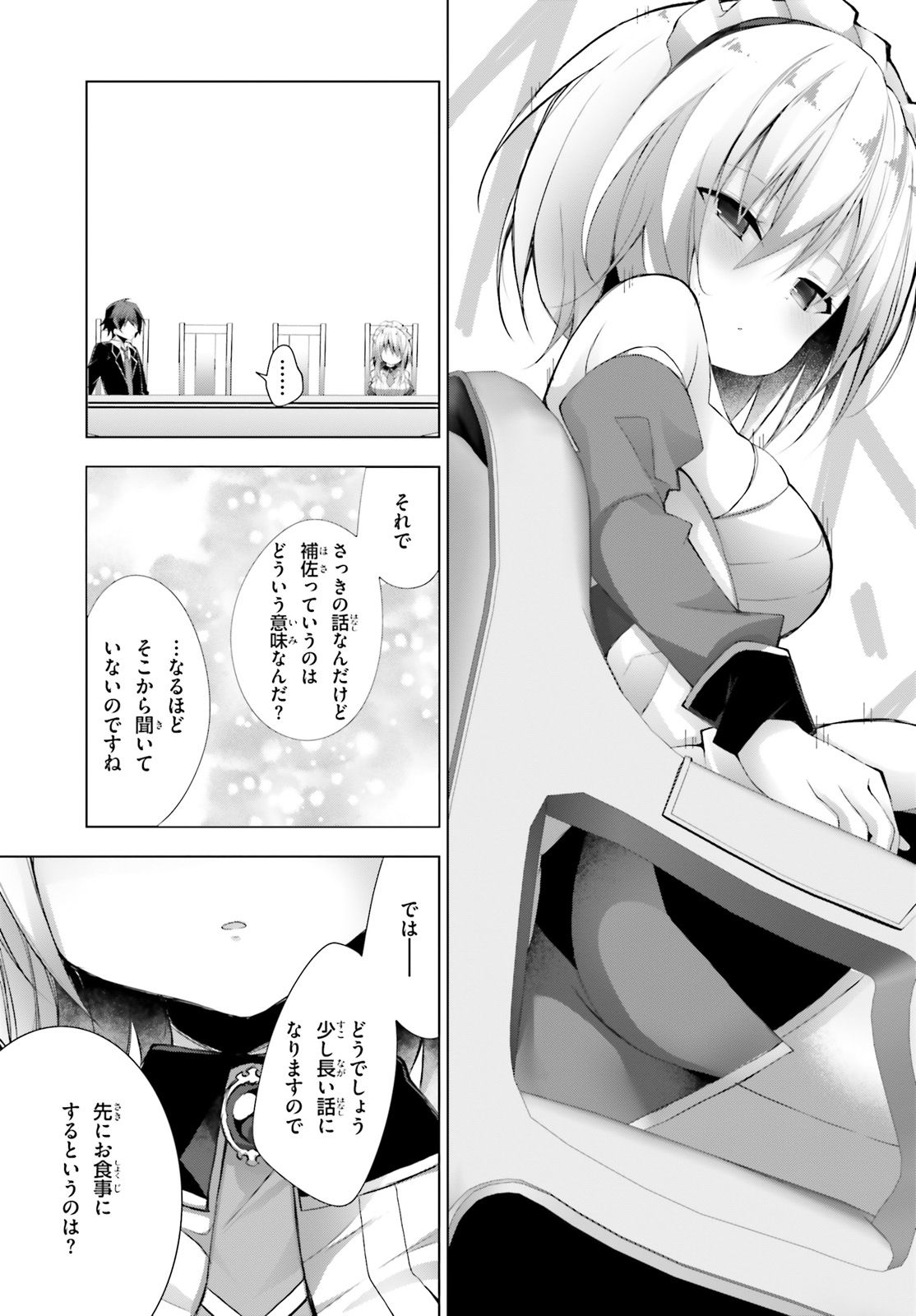 Liar Liar Chapter 6 14ページ