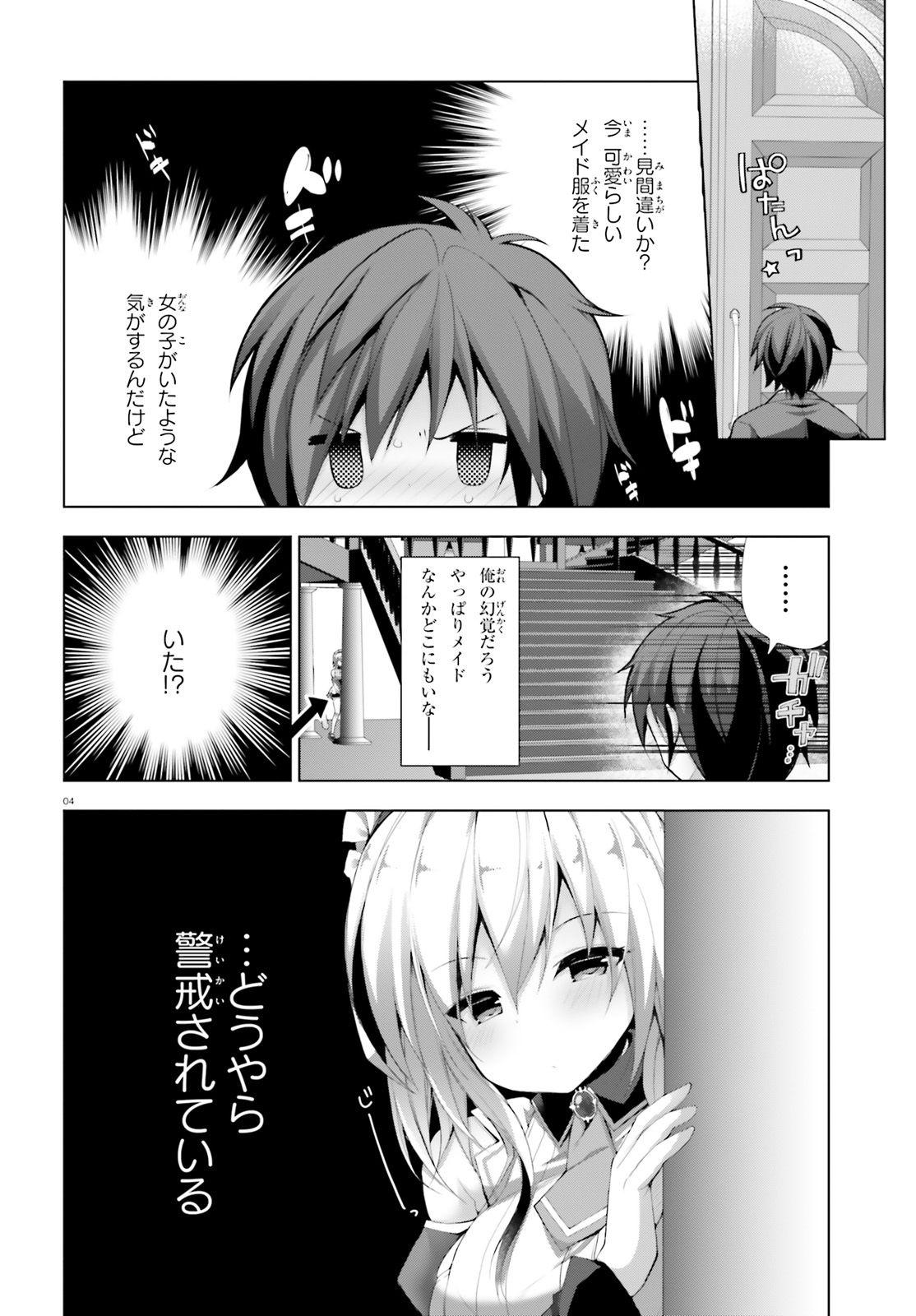 Liar Liar Chapter 6 3ページ