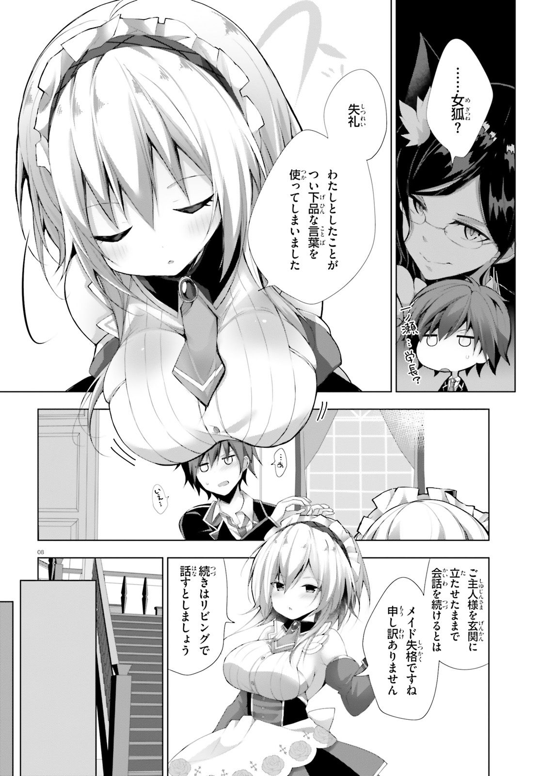 Liar Liar Chapter 6 7ページ