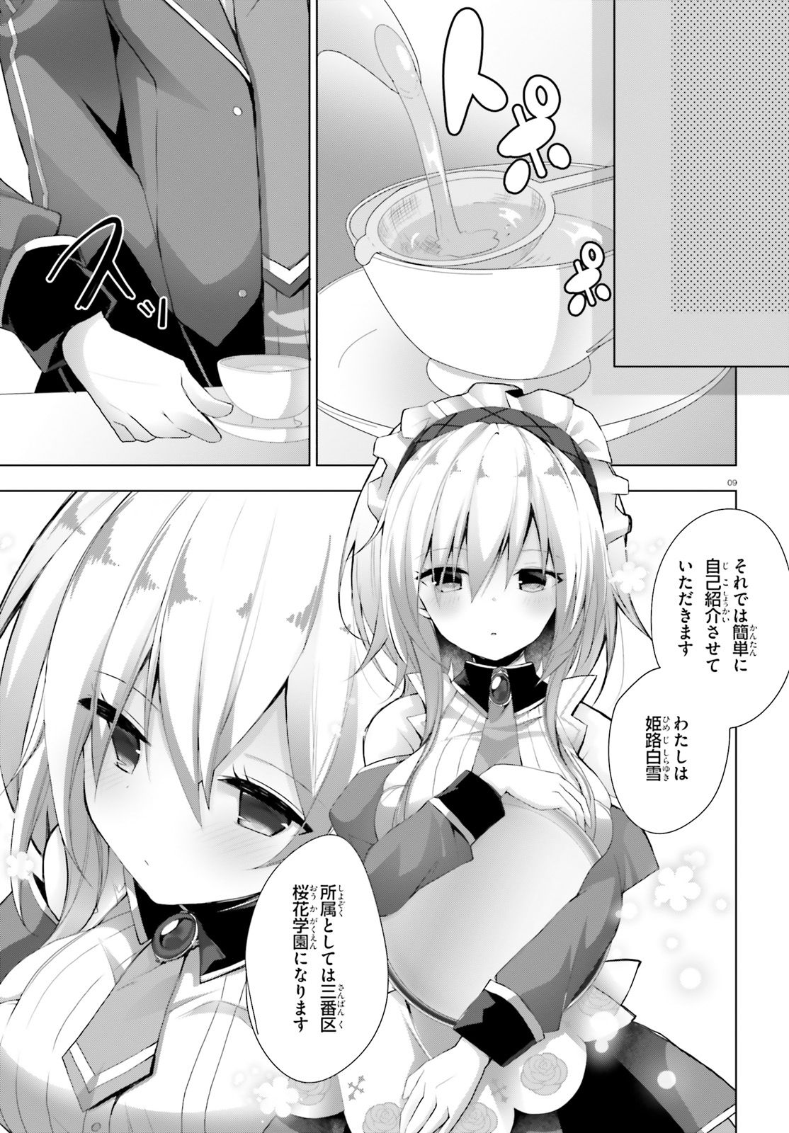 Liar Liar Chapter 6 8ページ