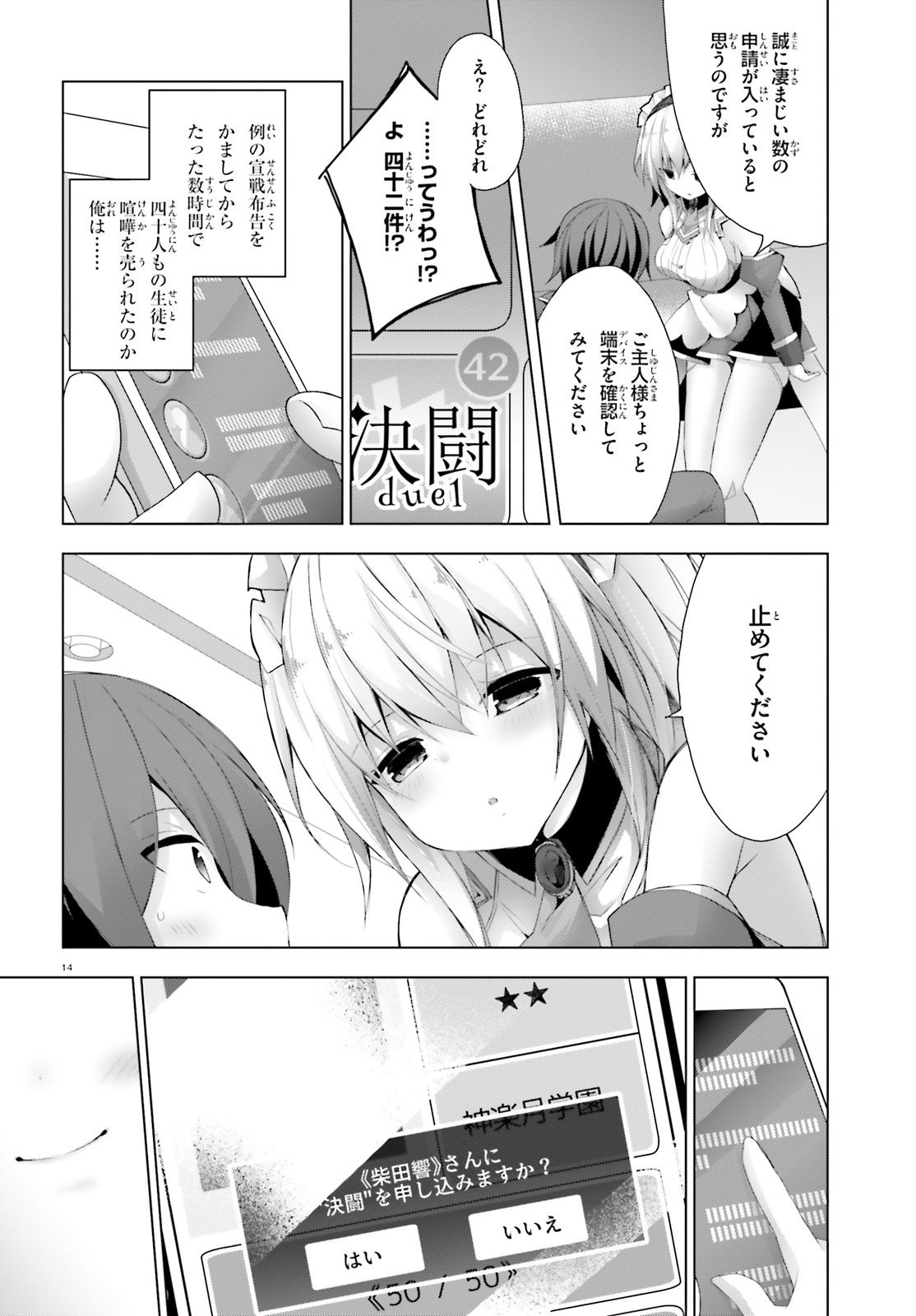 Liar Liar Chapter 7 14ページ