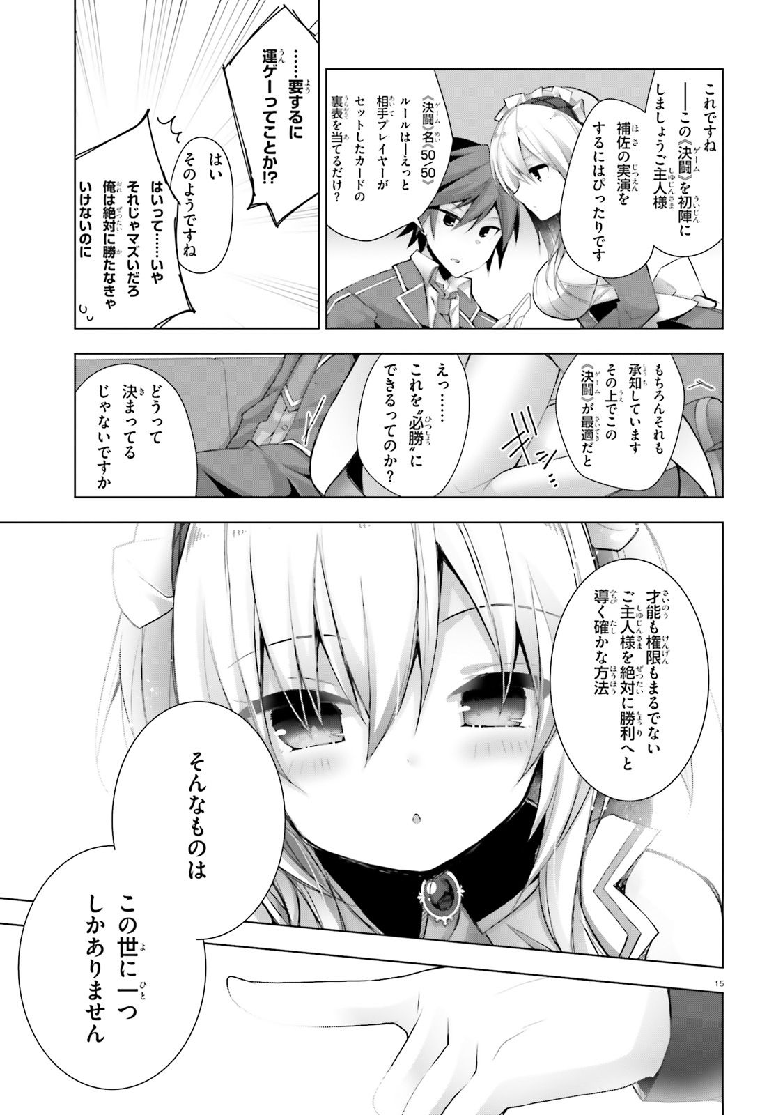 Liar Liar Chapter 7 15ページ