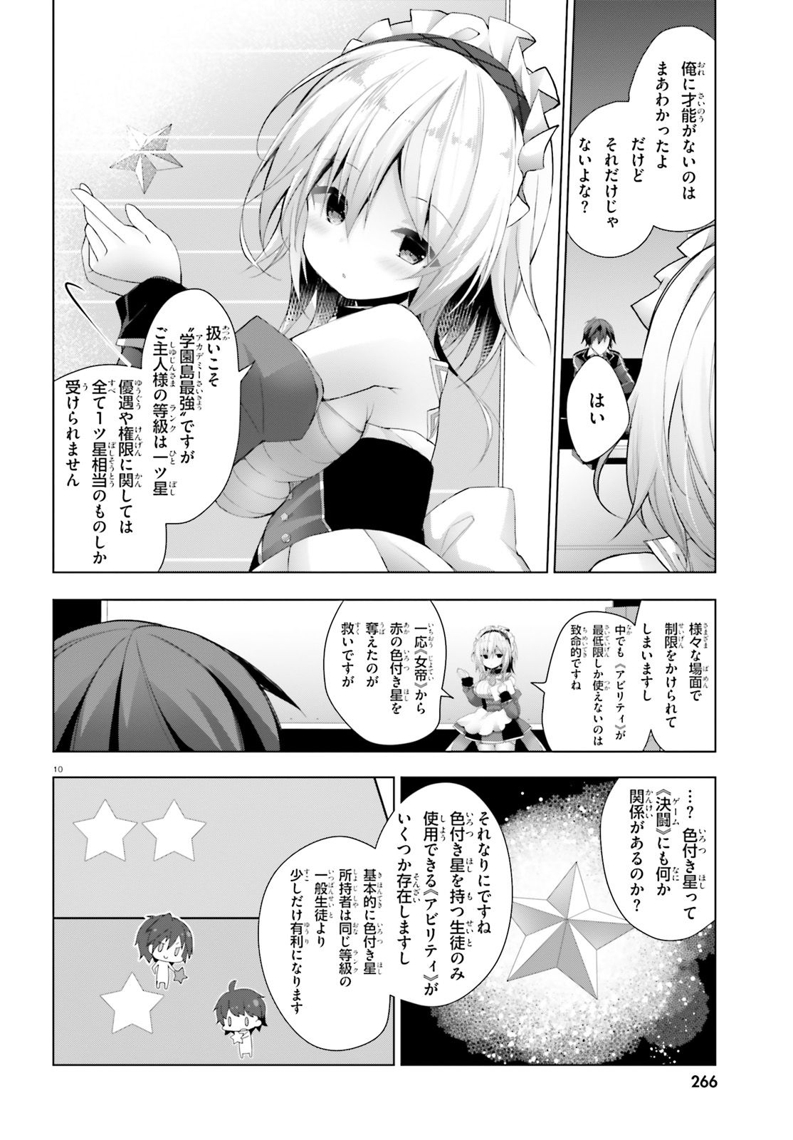 Liar Liar Chapter 7 10ページ