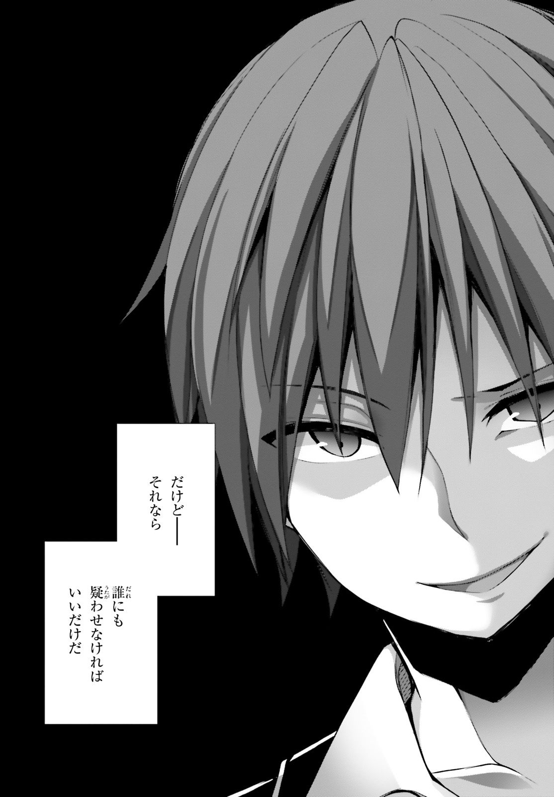 Liar Liar Chapter 8 16ページ