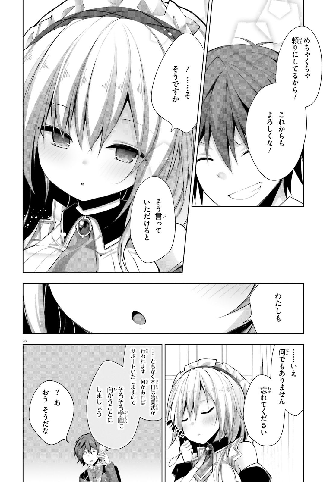 Liar Liar Chapter 8 27ページ