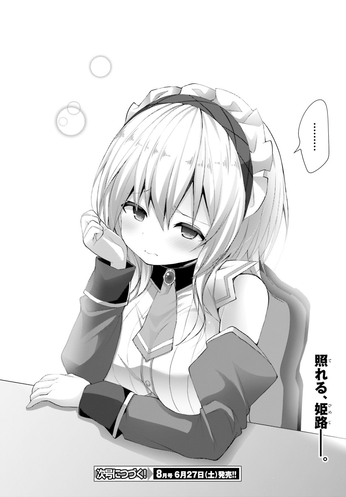 Liar Liar Chapter 8 29ページ