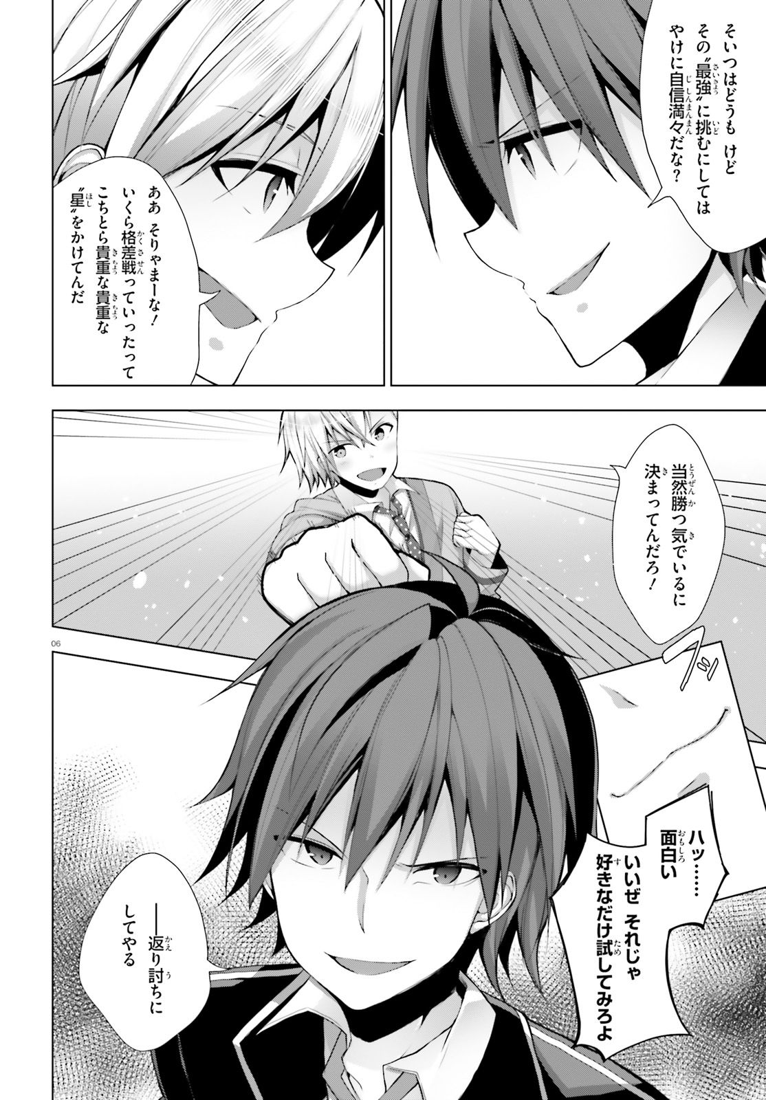 Liar Liar Chapter 8 5ページ