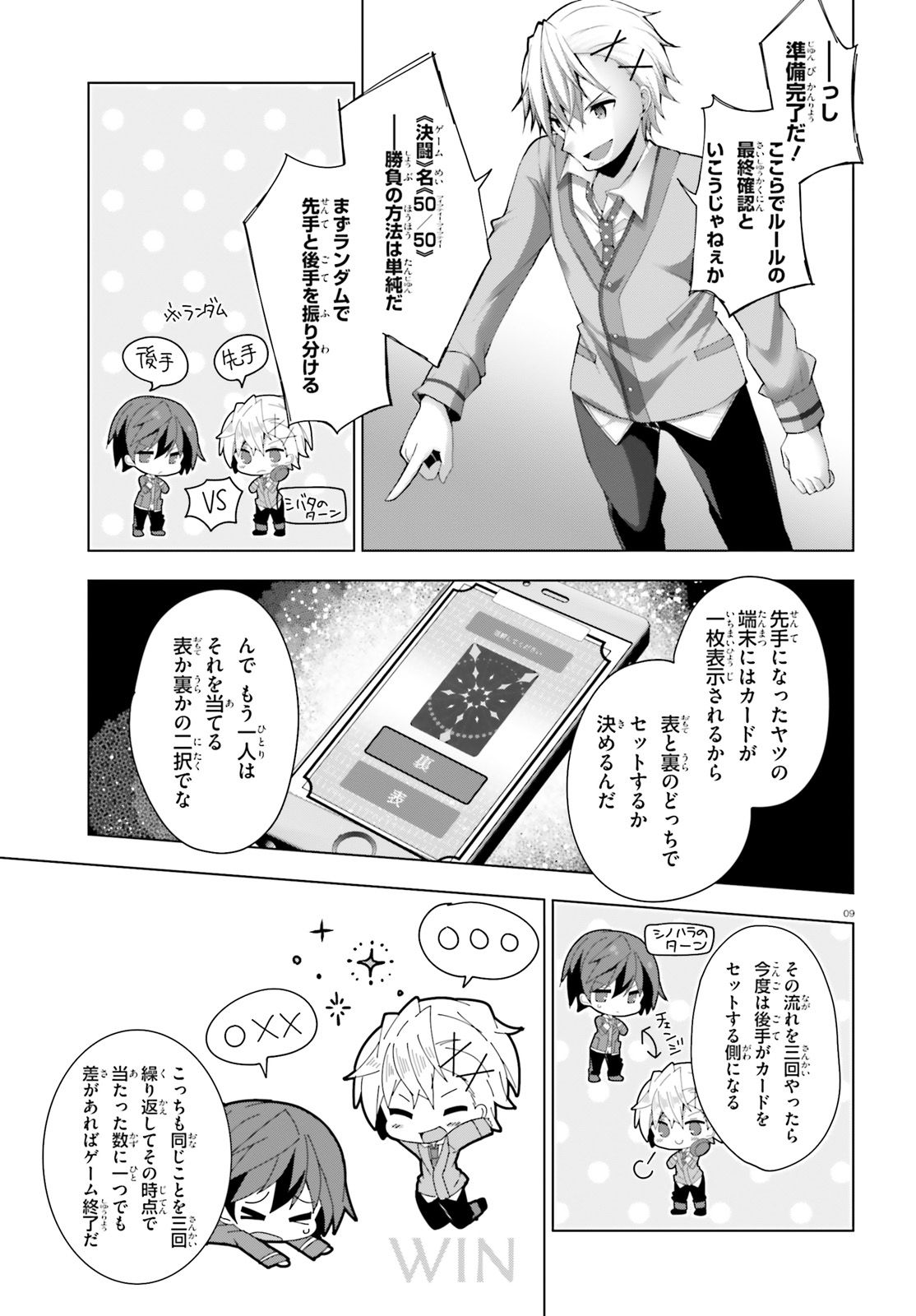 Liar Liar Chapter 8 8ページ