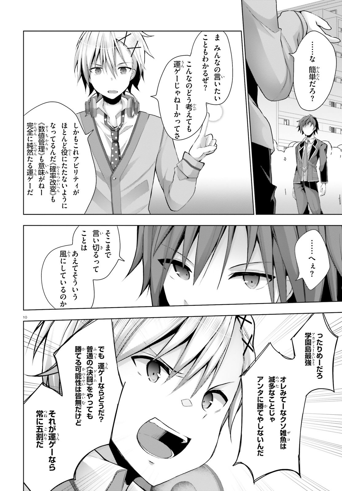 Liar Liar Chapter 8 9ページ