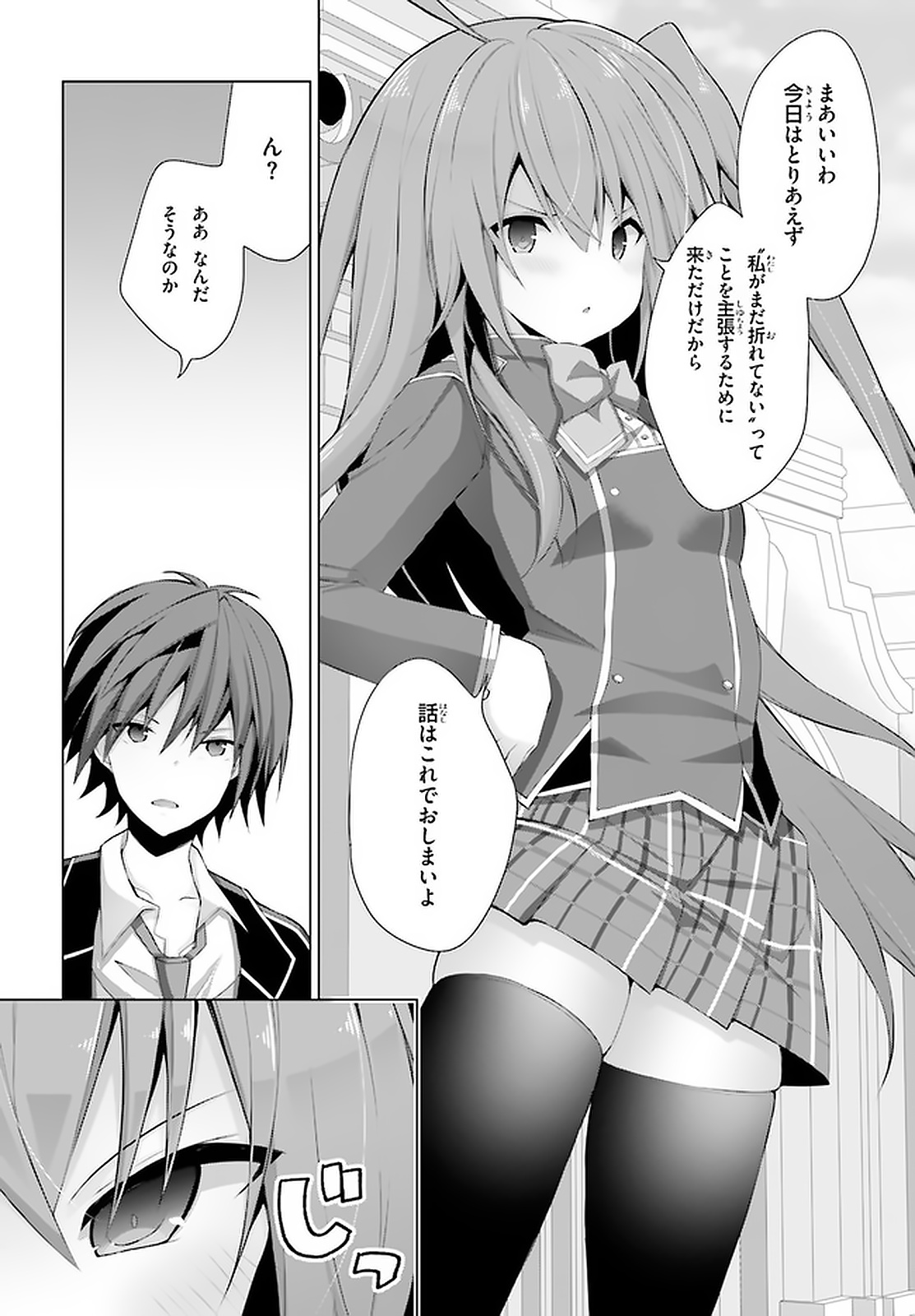 Liar Liar Chapter 9 7ページ