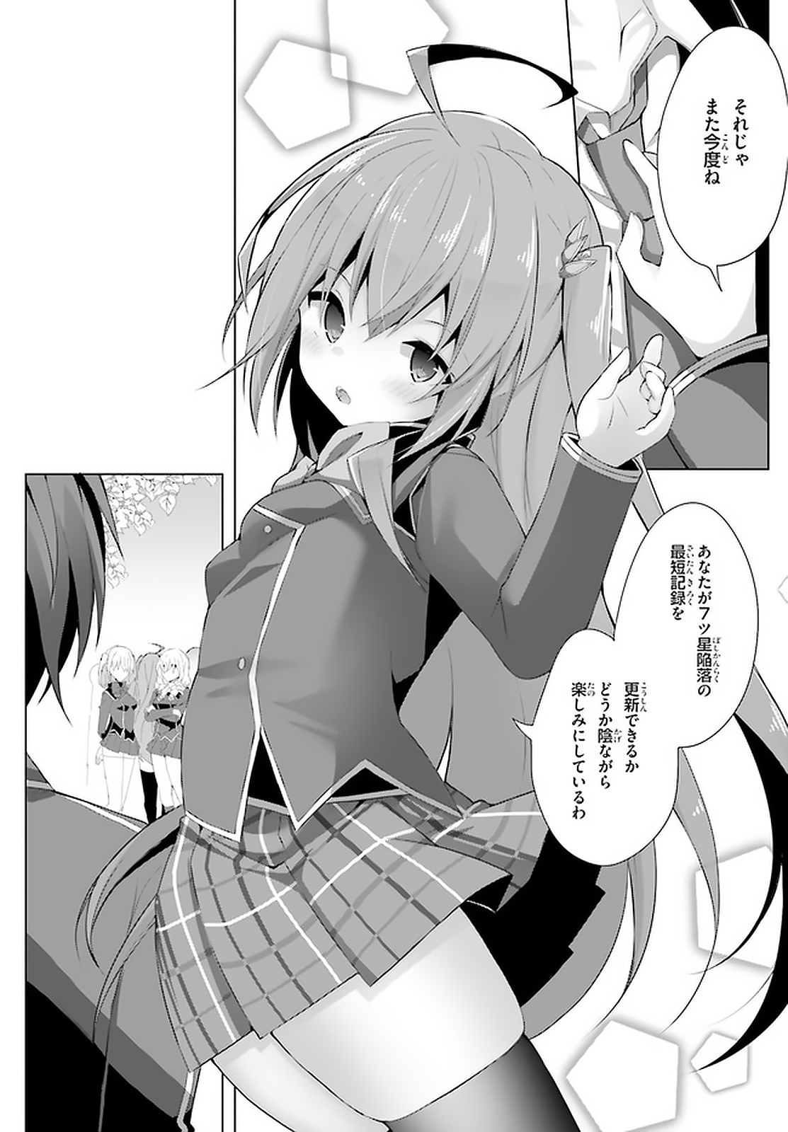 Liar Liar Chapter 9 10ページ