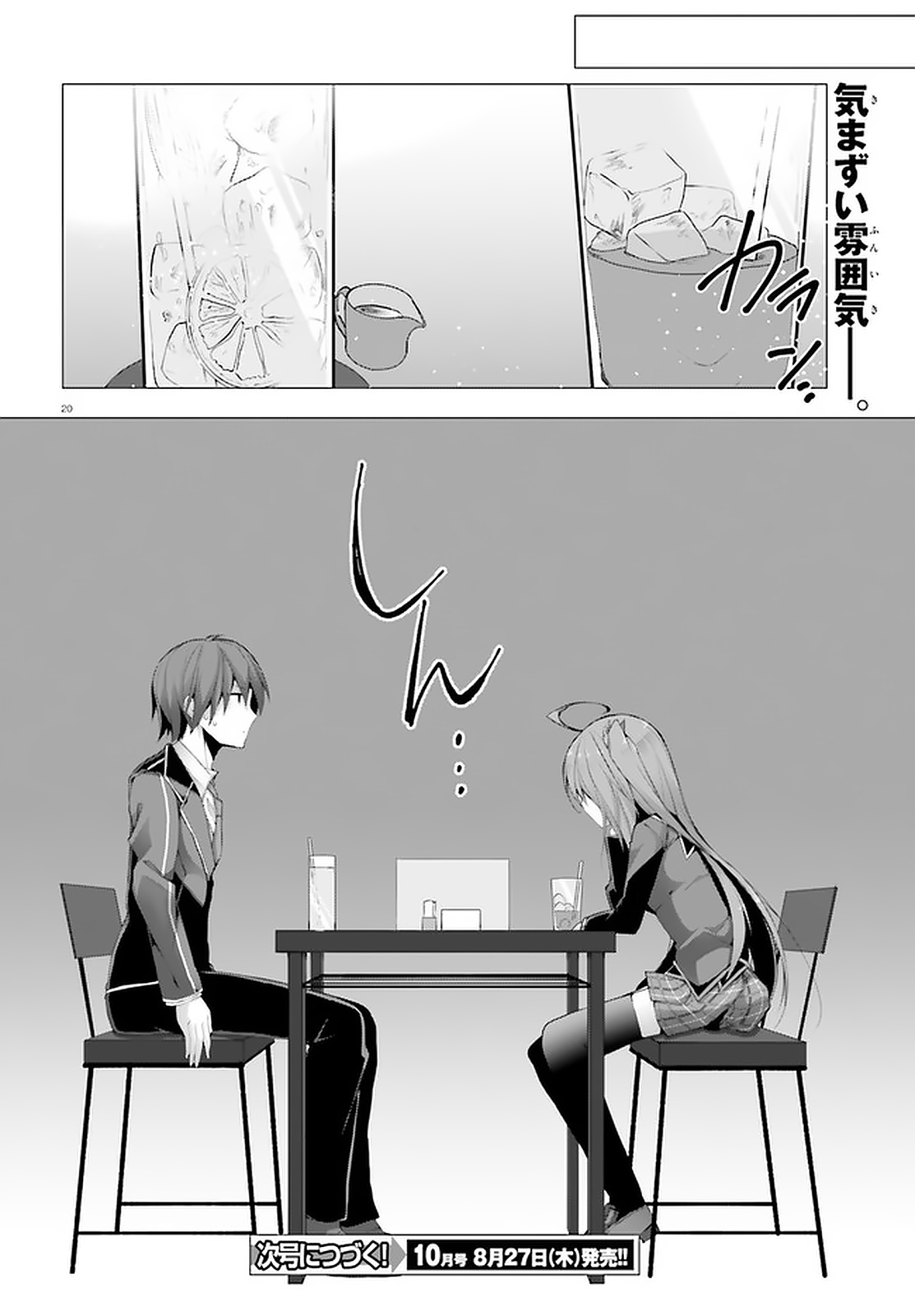Liar Liar Chapter 10 19ページ