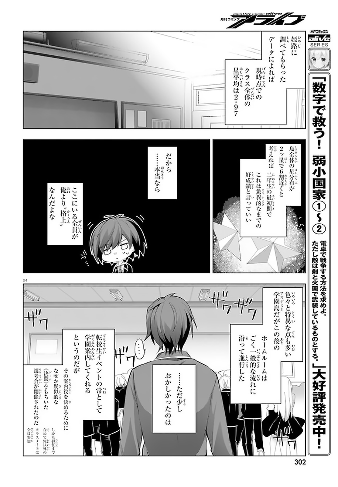 Liar Liar Chapter 10 4ページ
