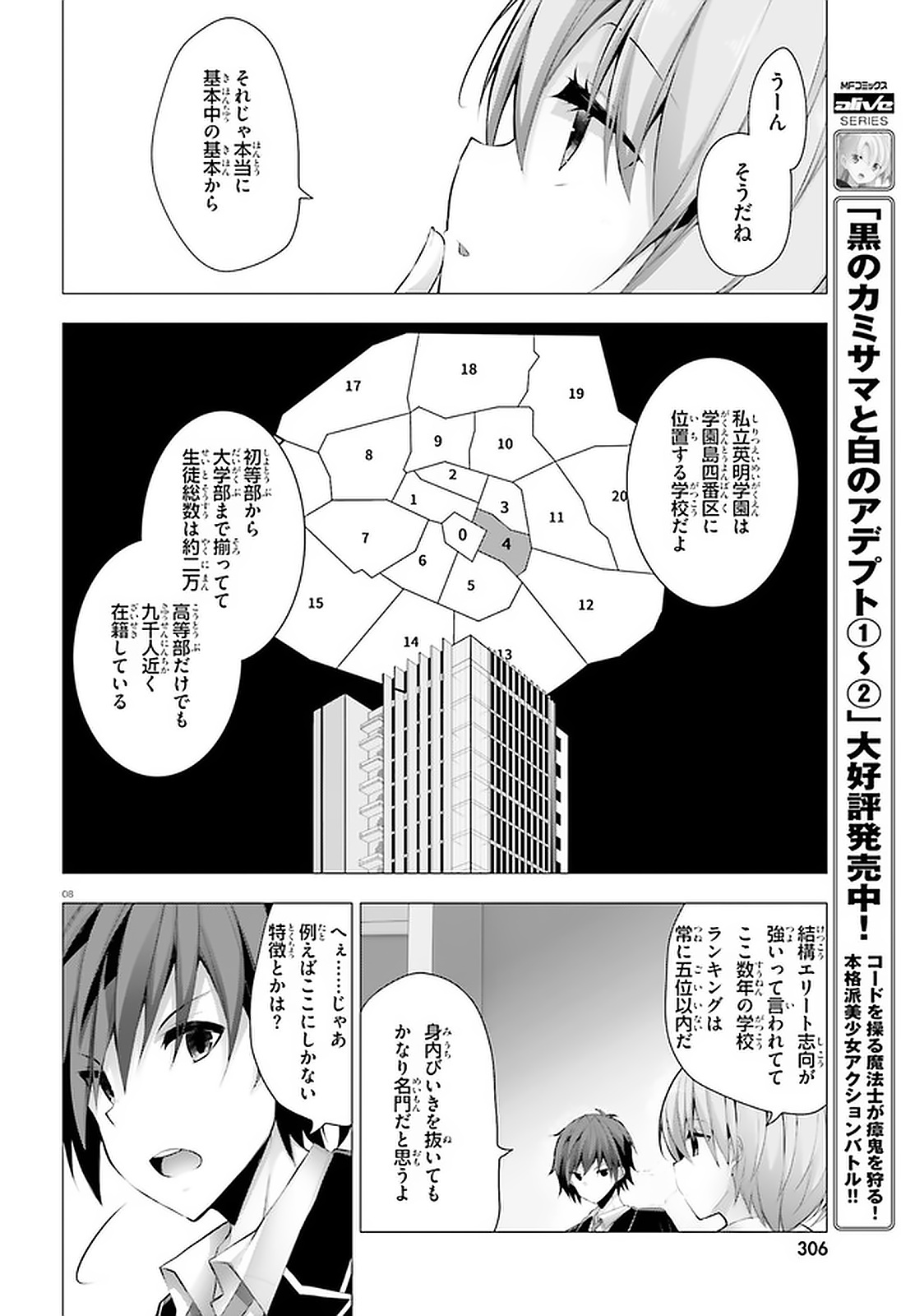 Liar Liar Chapter 10 8ページ
