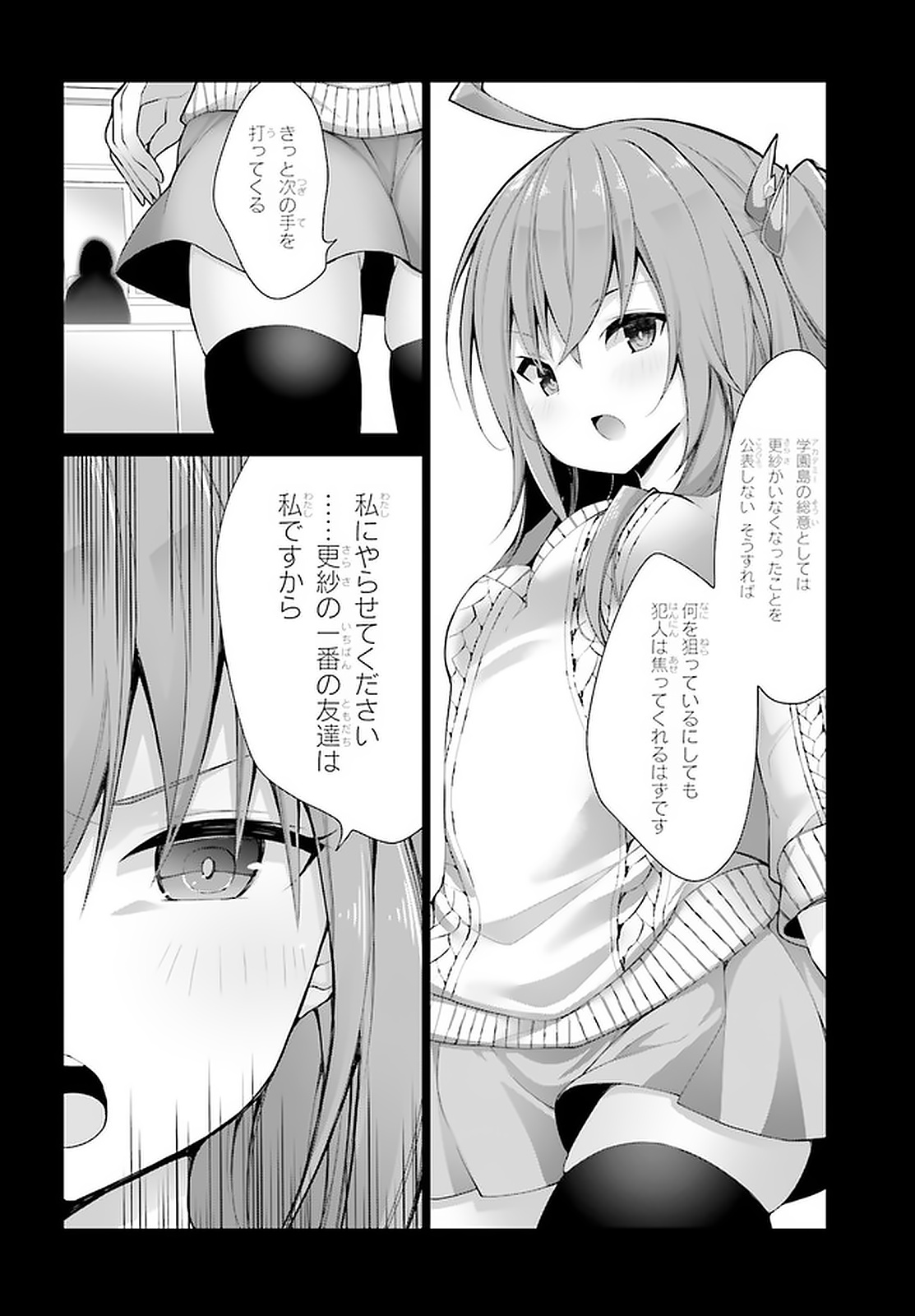 Liar Liar Chapter 11 12ページ