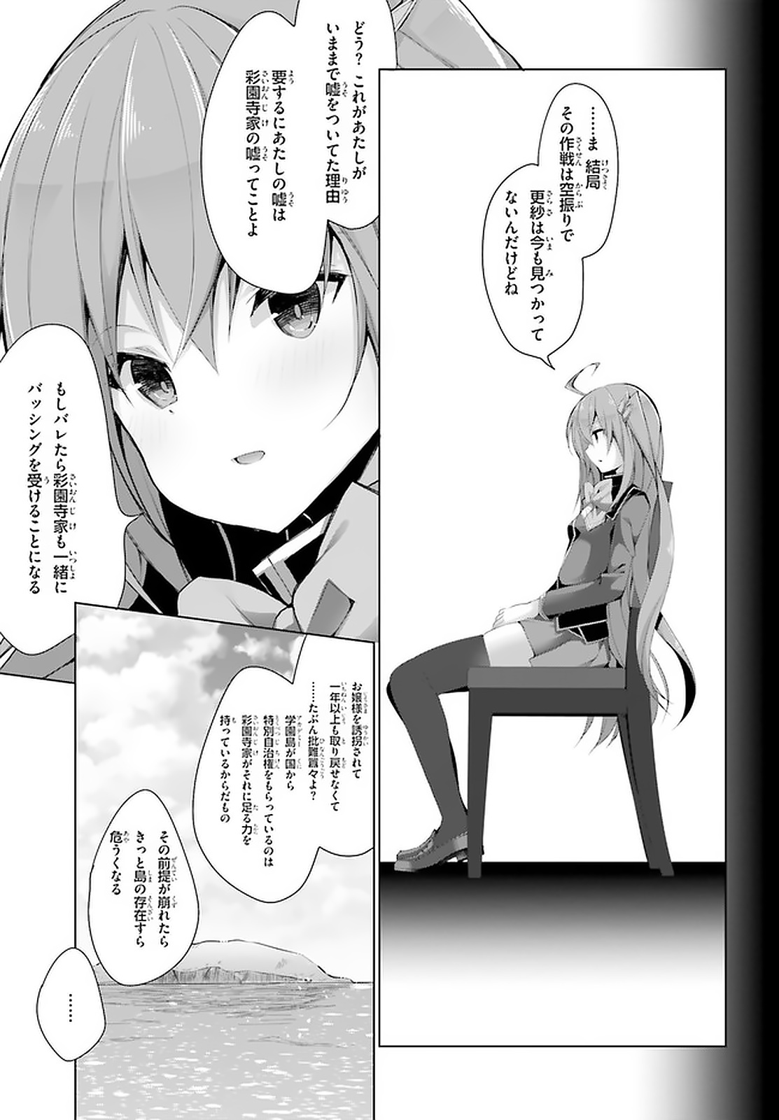 Liar Liar Chapter 11 13ページ