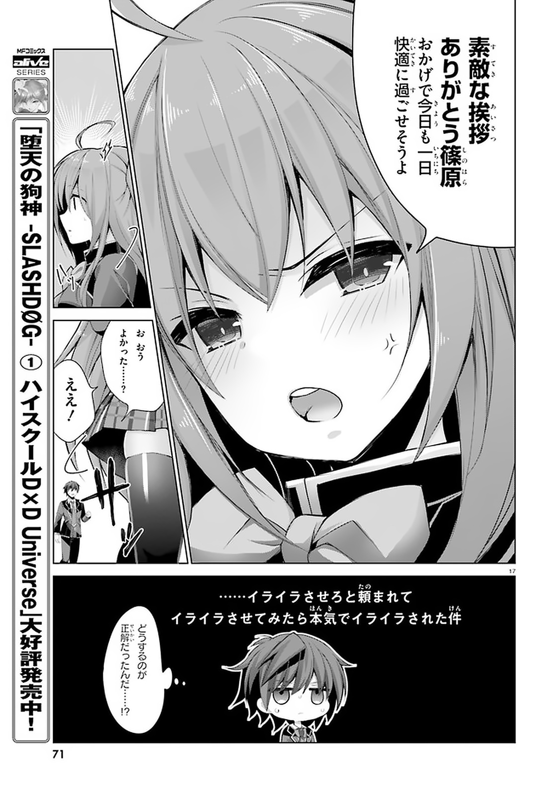 Liar Liar Chapter 12 17ページ