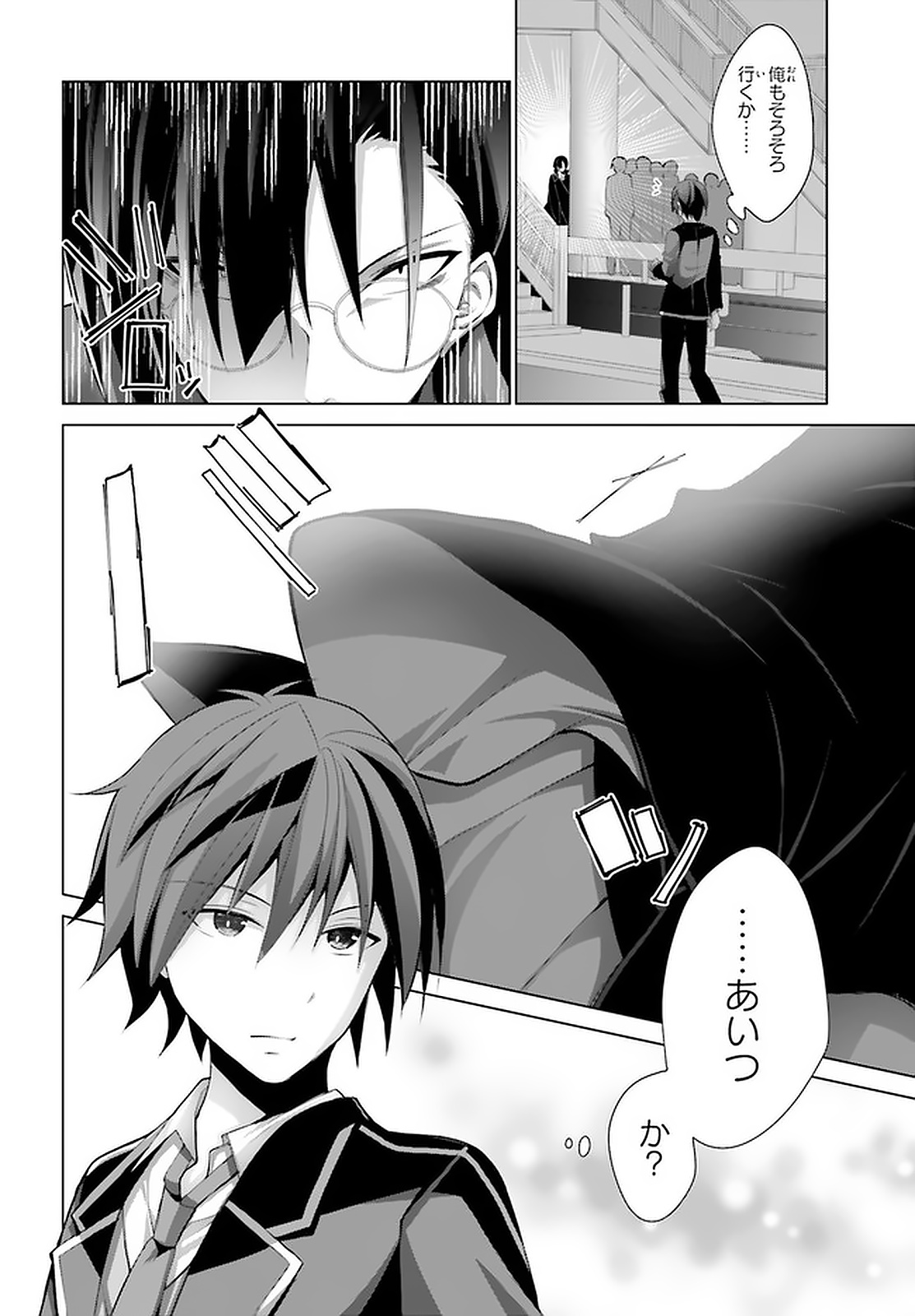 Liar Liar Chapter 12 18ページ