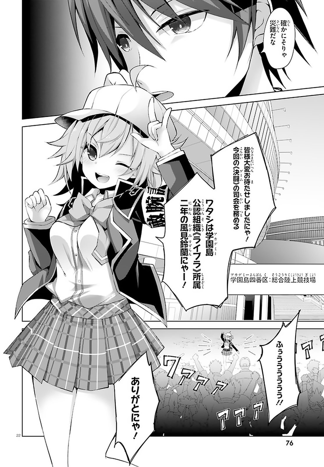 Liar Liar Chapter 12 22ページ