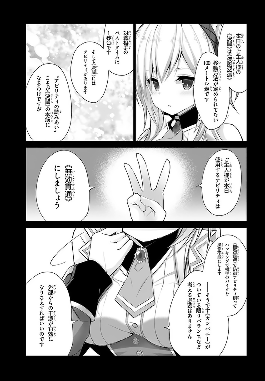 Liar Liar Chapter 12 25ページ