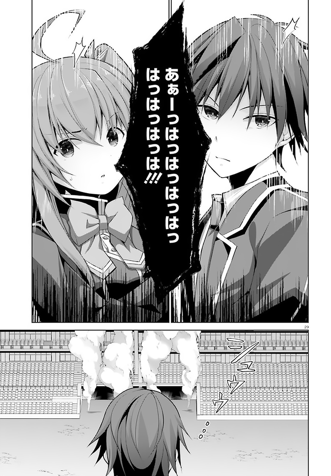 Liar Liar Chapter 12 29ページ