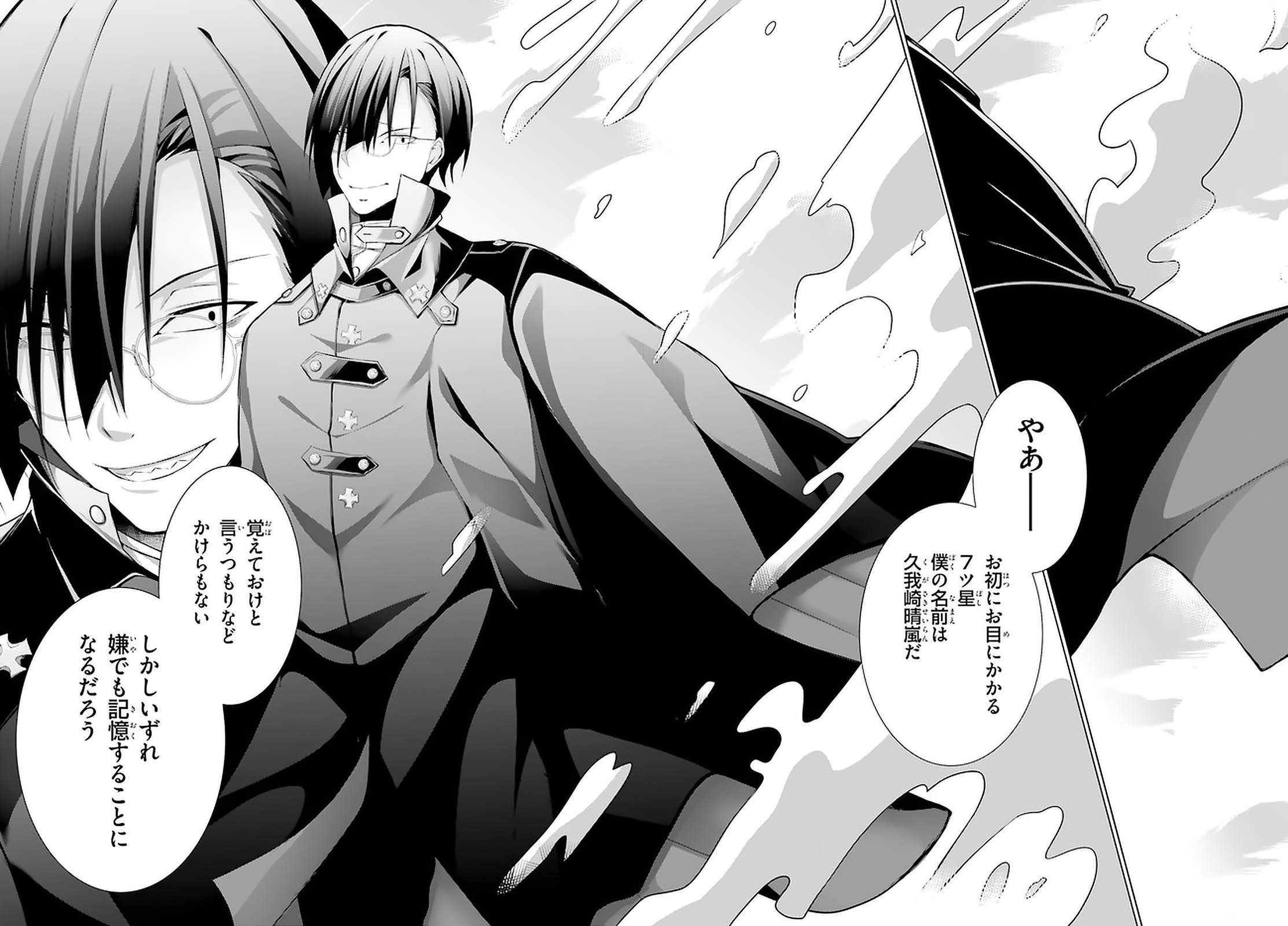 Liar Liar Chapter 12 30ページ