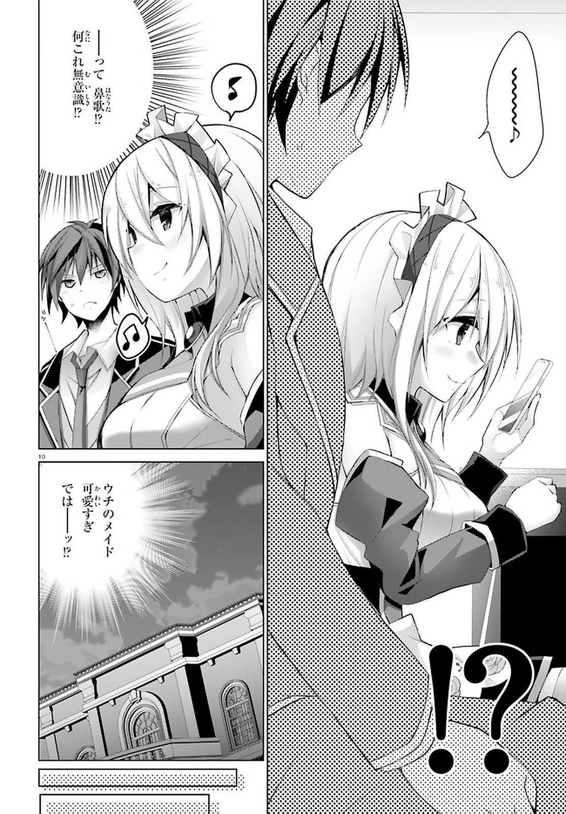 Liar Liar Chapter 12 10ページ