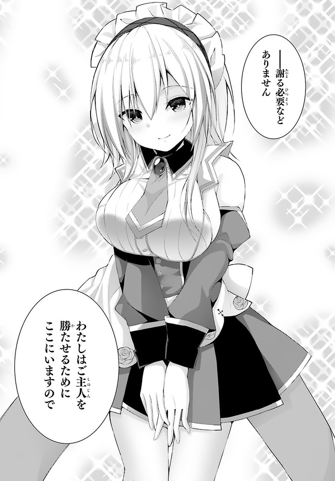 Liar Liar Chapter 13 12ページ