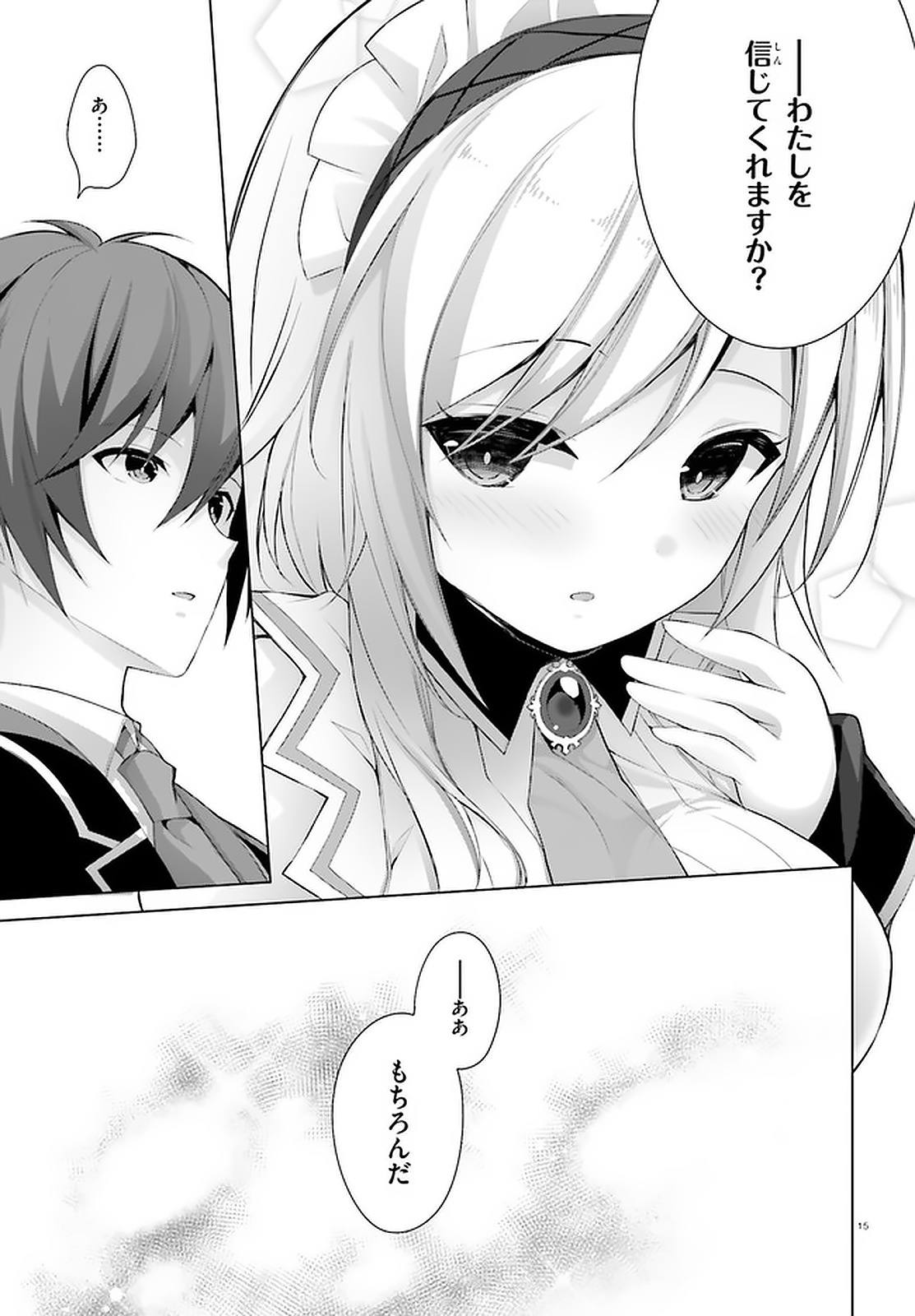 Liar Liar Chapter 13 14ページ