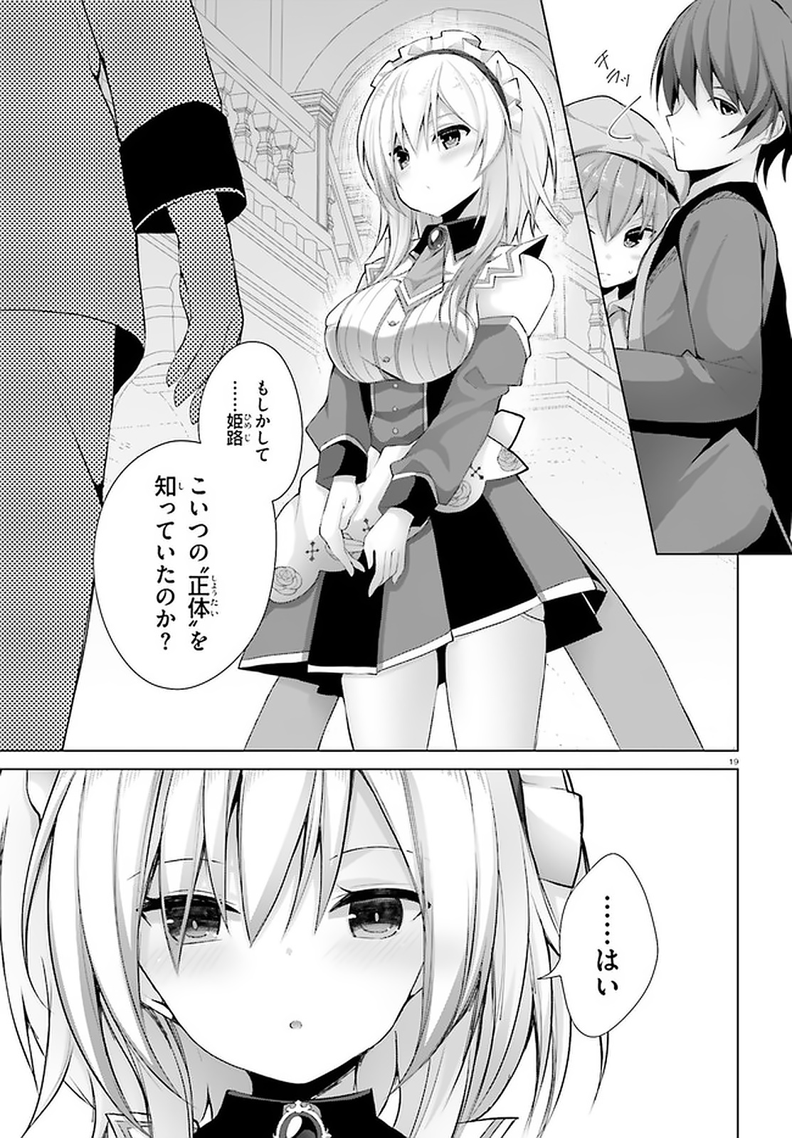 Liar Liar Chapter 13 18ページ